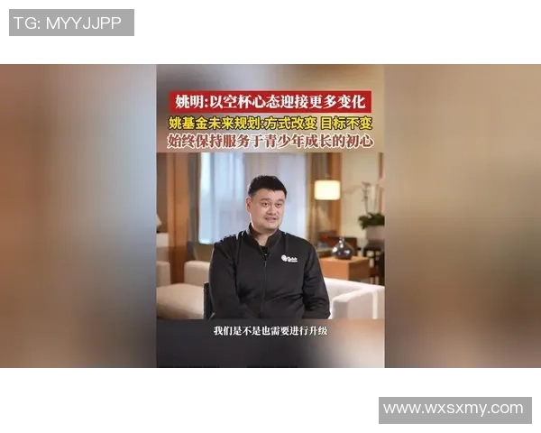 姚明进军房地产市场新项目揭幕引发行业热议与期待