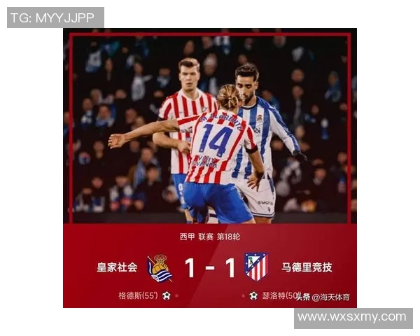 西甲激战：多特蒙德与马竞平局后点球大战引发全场狂欢解析